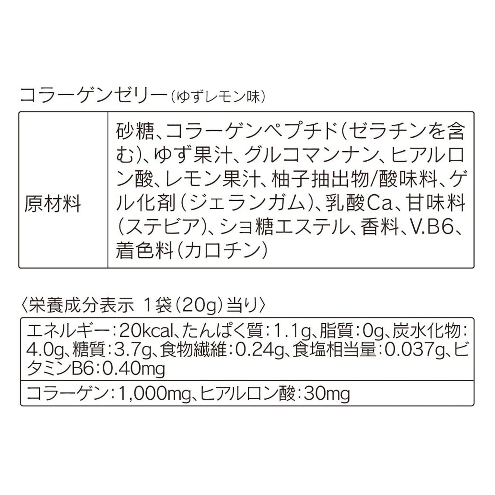 ORBIS「ORBIS コラーゲンゼリー 7～14日分（20g&times;14袋）」|健康・美容食品 ※軽減税率対象|