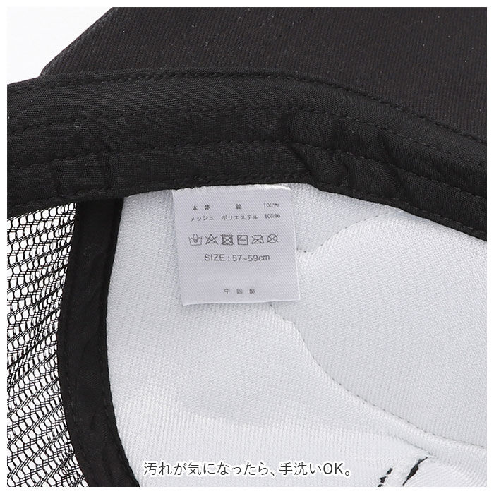 BACKYARD FAMILY「ディッキーズ キャップ 通販 Dickies 17620600 メッシュキャップ 帽子 メンズ」|キャップ・キャスケット|