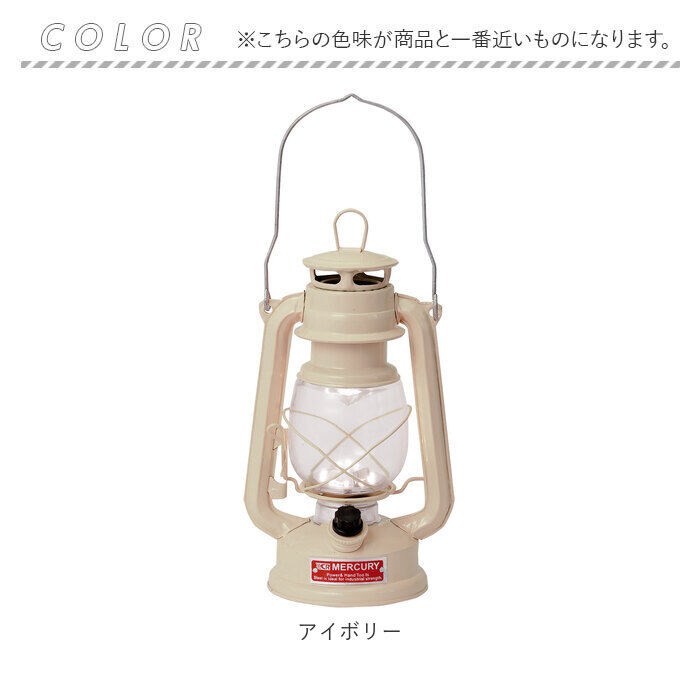 BACKYARD FAMILY「マーキュリー ランタン mercury 通販 ハリケーンランタン ブランド おしゃれ led」|その他|