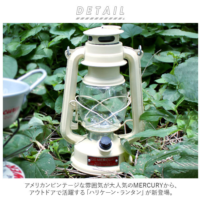 BACKYARD FAMILY「マーキュリー ランタン mercury 通販 ハリケーンランタン ブランド おしゃれ led」|その他|