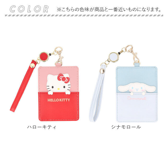 BACKYARD FAMILY「サンリオ リール付きパスケース 通販 パスケース リール付きキーケース パスポーチ」|定期入れ|