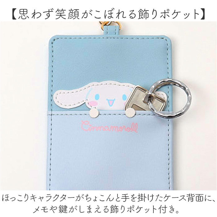 BACKYARD FAMILY「サンリオ リール付きパスケース 通販 パスケース リール付きキーケース パスポーチ」|定期入れ|