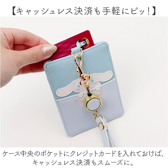 BACKYARD FAMILY「サンリオ リール付きパスケース 通販 パスケース リール付きキーケース パスポーチ」|定期入れ|