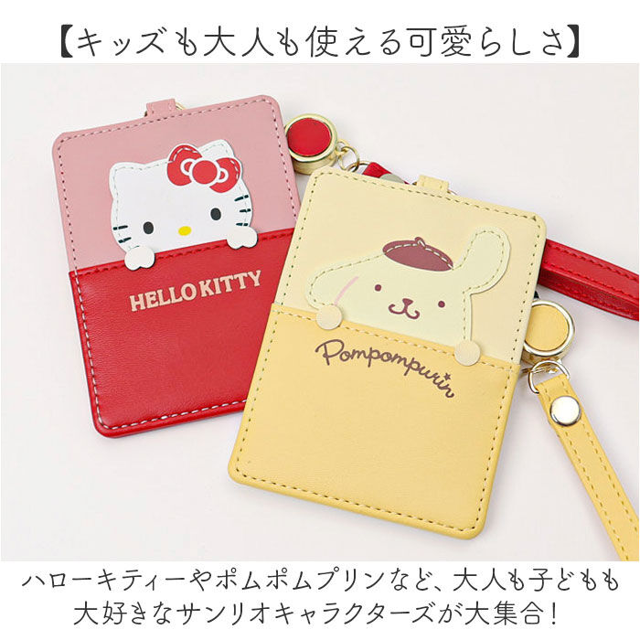 BACKYARD FAMILY「サンリオ リール付きパスケース 通販 パスケース リール付きキーケース パスポーチ」|定期入れ|