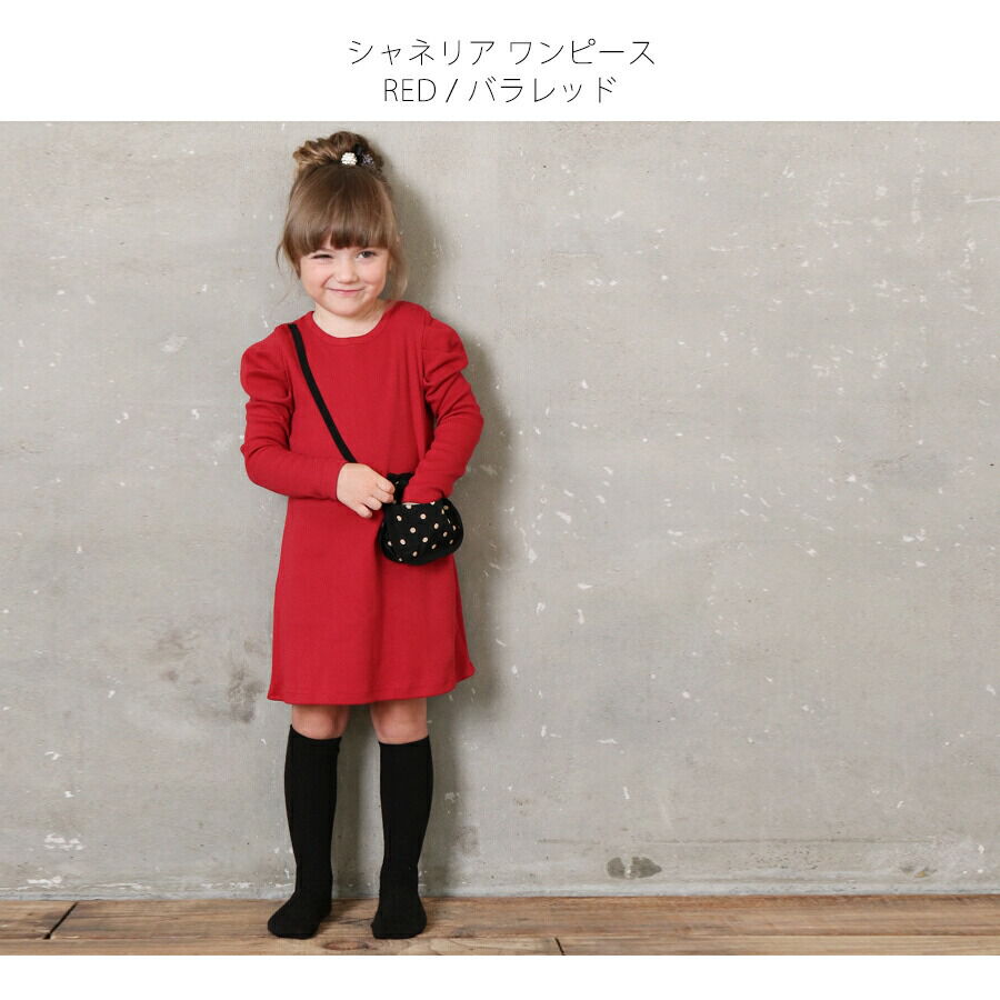 BACKYARD FAMILY「キッズ ワンピース 女の子 長袖 通販 キッズワンピース 10006024 長袖ワンピース 冬」|その他|