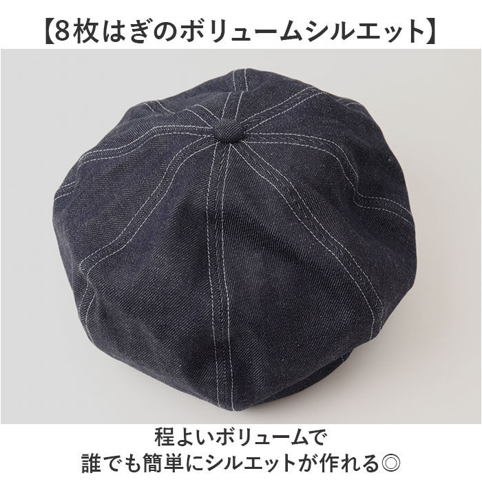 BACKYARD FAMILY「ベレー帽 メンズ 通販 日本製 帽子 ベレー 立体ベレー ボリュームパネルベレー帽 デニム」|その他|