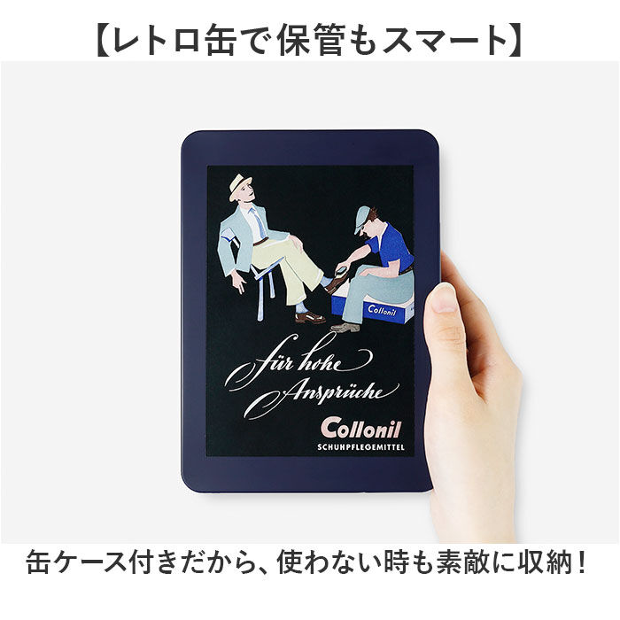 BACKYARD FAMILY「コロニル 1909 レトロ缶 collonil 通販 シューケアセット レザー クリーム」|シューケア|