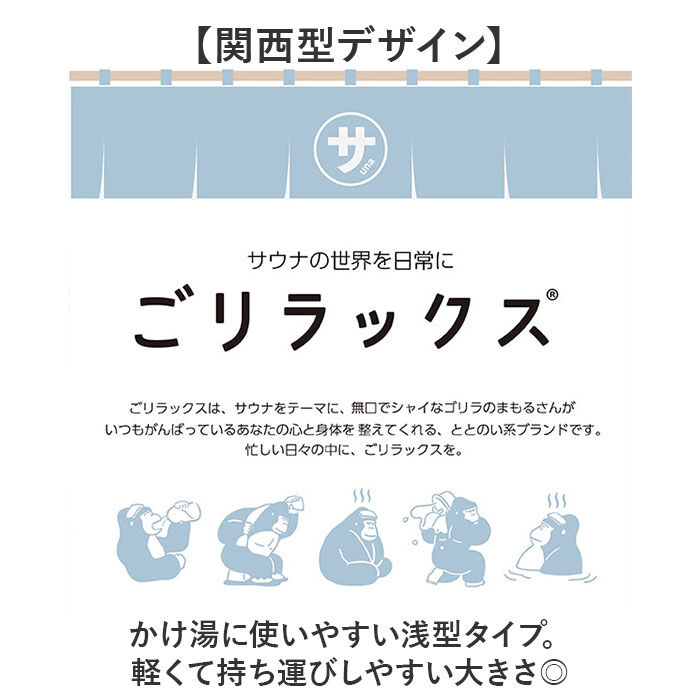 BACKYARD FAMILY「GORELAX ごリラックス 湯桶 キャラクター 通販 日本製 桶 おけ 湯おけ 軽量 軽い 丈夫」|その他|