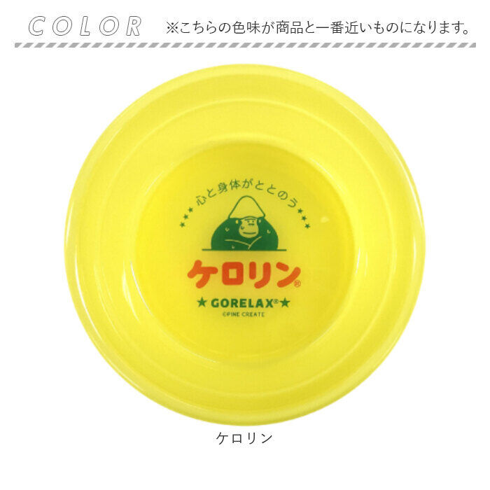 BACKYARD FAMILY「GORELAX ごリラックス 湯桶 キャラクター 通販 日本製 桶 おけ 湯おけ 軽量 軽い 丈夫」|その他|
