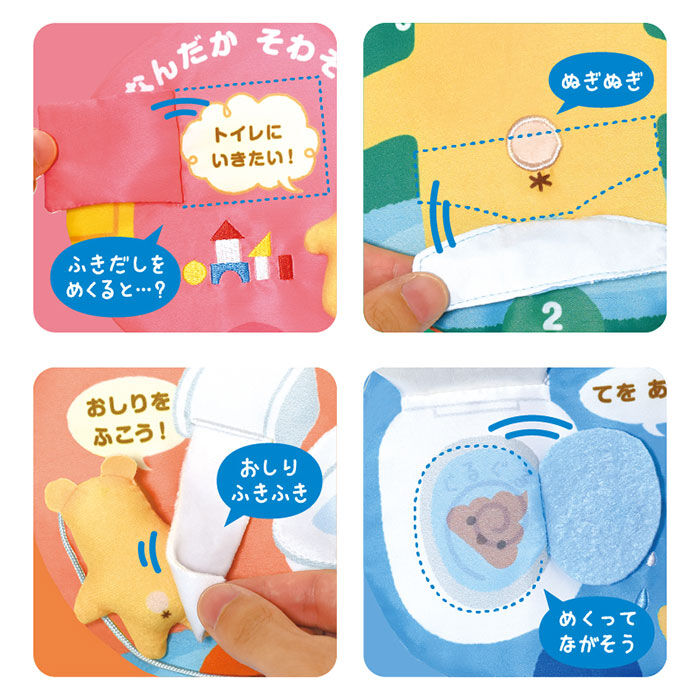 BACKYARD FAMILY「赤ちゃん 布 絵本 通販 マナー布絵本シリーズ 布絵本 洗える 0歳 6ヶ月 1歳 仕掛け 知育」|その他ベビー用品|