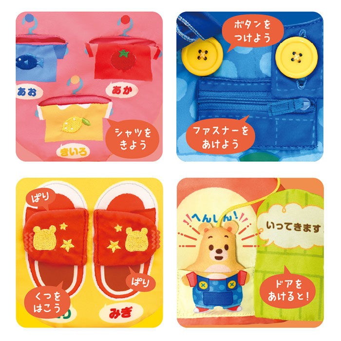 BACKYARD FAMILY「赤ちゃん 布 絵本 通販 マナー布絵本シリーズ 布絵本 洗える 0歳 6ヶ月 1歳 仕掛け 知育」|その他ベビー用品|