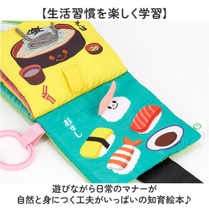 BACKYARD FAMILY「赤ちゃん 布 絵本 通販 マナー布絵本シリーズ 布絵本 洗える 0歳 6ヶ月 1歳 仕掛け 知育」|その他ベビー用品|