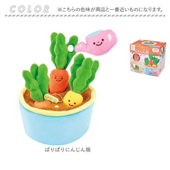 BACKYARD FAMILY「赤ちゃん おもちゃ 指先の知育 通販 ミニファームシリーズ ぱりぱりにんじん畑 ソフトトイ」|その他ベビー用品|