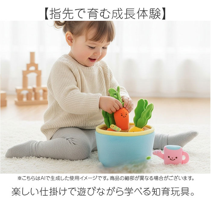 BACKYARD FAMILY「赤ちゃん おもちゃ 指先の知育 通販 ミニファームシリーズ ぱりぱりにんじん畑 ソフトトイ」|その他ベビー用品|