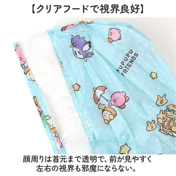 BACKYARD FAMILY「レインコート キッズ ランドセル 通販 レインウェア カッパ 子供 合羽 雨合羽 スケーター」|レインコート|