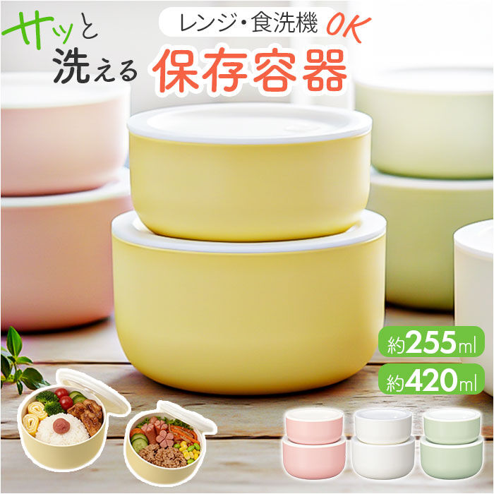 BACKYARD FAMILY「保存容器 食器洗い機 通販 日本製 食品保存容器 キャニスター お弁当箱 ランチボックス」|食器・キッチングッズ|