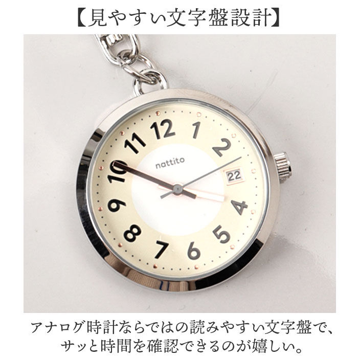 BACKYARD FAMILY「レディース 懐中時計 通販 時計 バックチャーム キーチェーン アナログ時計 ナースウォッチ」|腕時計|