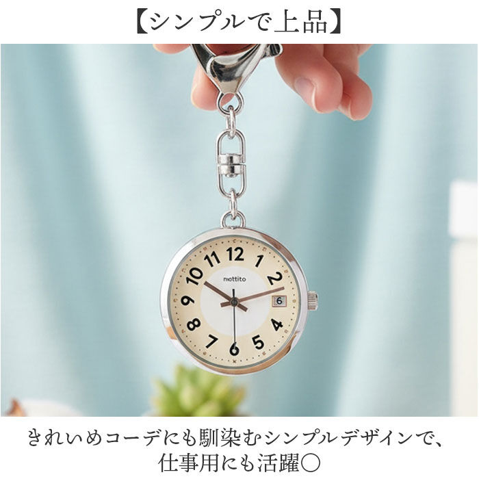 BACKYARD FAMILY「レディース 懐中時計 通販 時計 バックチャーム キーチェーン アナログ時計 ナースウォッチ」|腕時計|