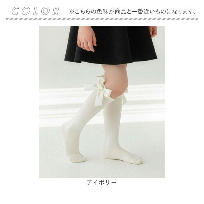 BACKYARD FAMILY「キッズ ハイソックス 女の子 通販 Rora ローラ 子供服 エマリー リボン 靴下 長靴下」|ソックス|