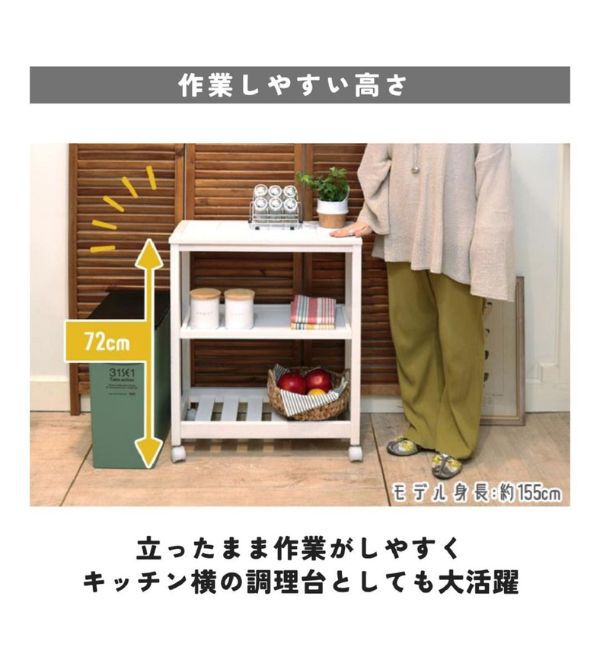 B-COMPANY「隙間収納　SOUPスリムワゴン3段」|食器・キッチングッズ|