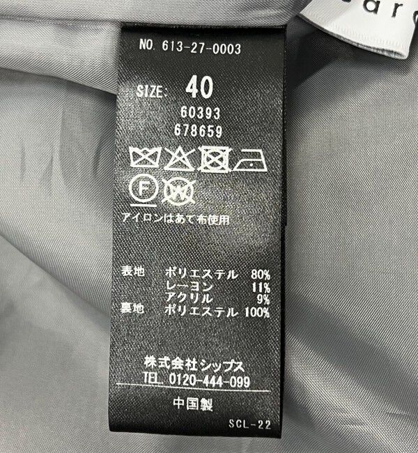 quaranciel「quaranciel: エア ニードル Iライン スリット スカート」|スカート|