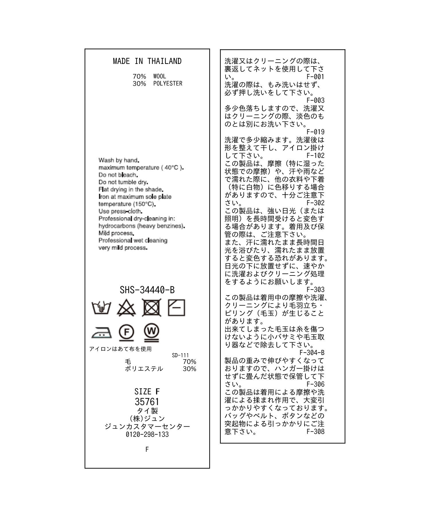 SALON adam et rope'「スウェットライクストレートイージーニットパンツ【セットアップ対応・洗える】」|その他|