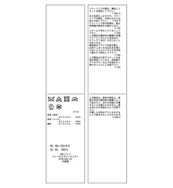 Rope&rsquo;Picnic「ファーベスト」|ベスト・ジレ|