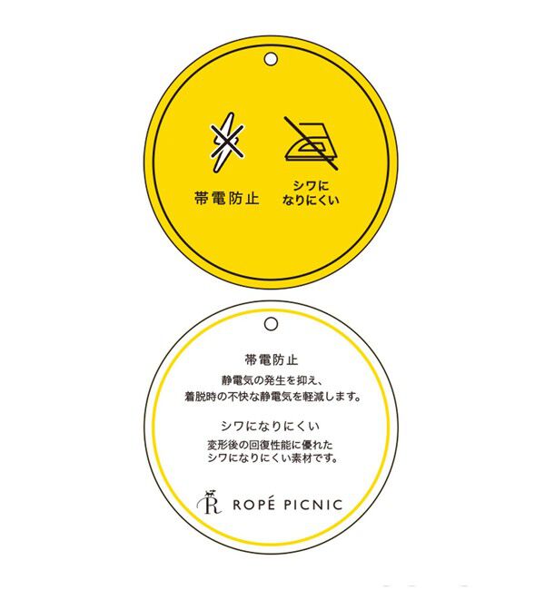 Rope&rsquo;Picnic「ベーシッククロップドシャツ/イージーケア」|シャツ・ブラウス|