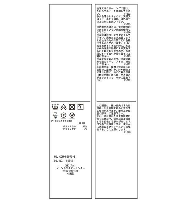 Rope&rsquo;Picnic「エアリーカットジョーゼットトップス」|Tシャツ・カットソー|