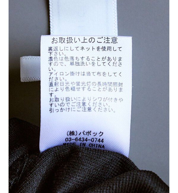 Rope&rsquo;Picnic「【emur/エミュール】ストレッチ起毛あわせネックブラウス」|シャツ・ブラウス|