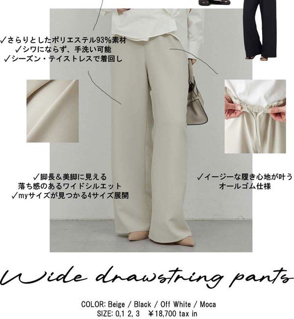  「【CHIKAコラボ】【美脚パンツ】ワイドドロストパンツ」|その他|
