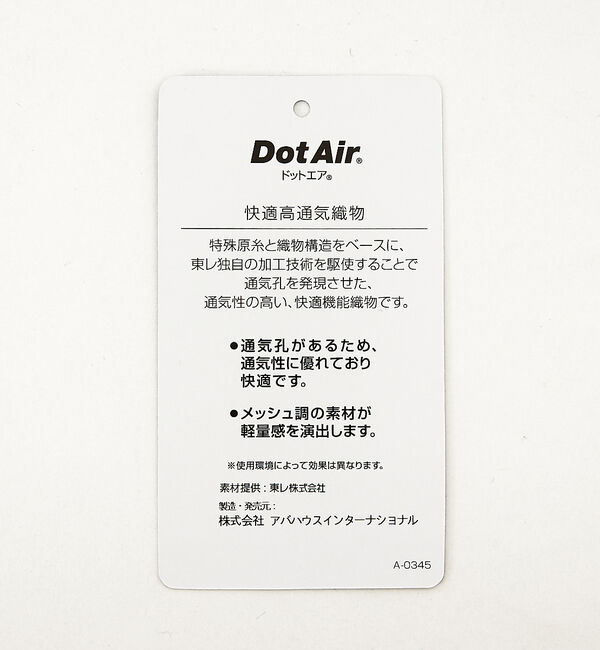 ABAHOUSE「【ドットエア】イージーパンツ / スラックス」|その他|