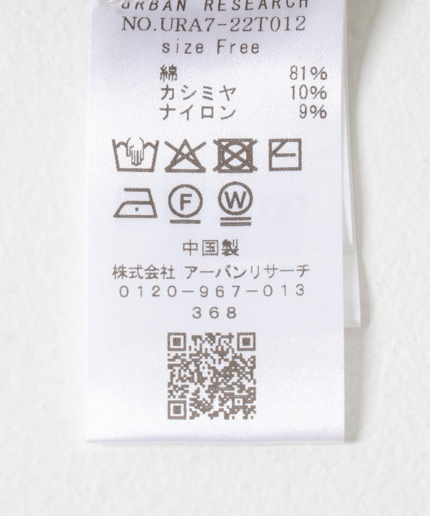 URBAN RESEARCH「コットンカシミヤスウェットニット」|ニット・セーター|