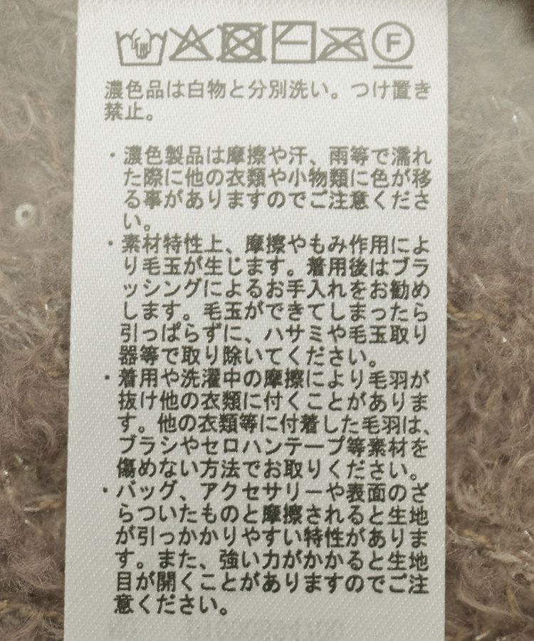 earth music&ecology「スパンコールブークレカーディガン」|カーディガン|