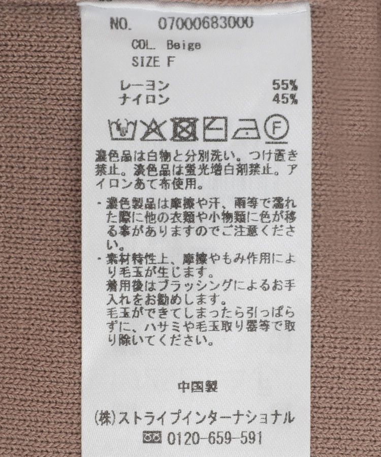 YECCA VECCA「オフショルニット」|ニット・セーター|