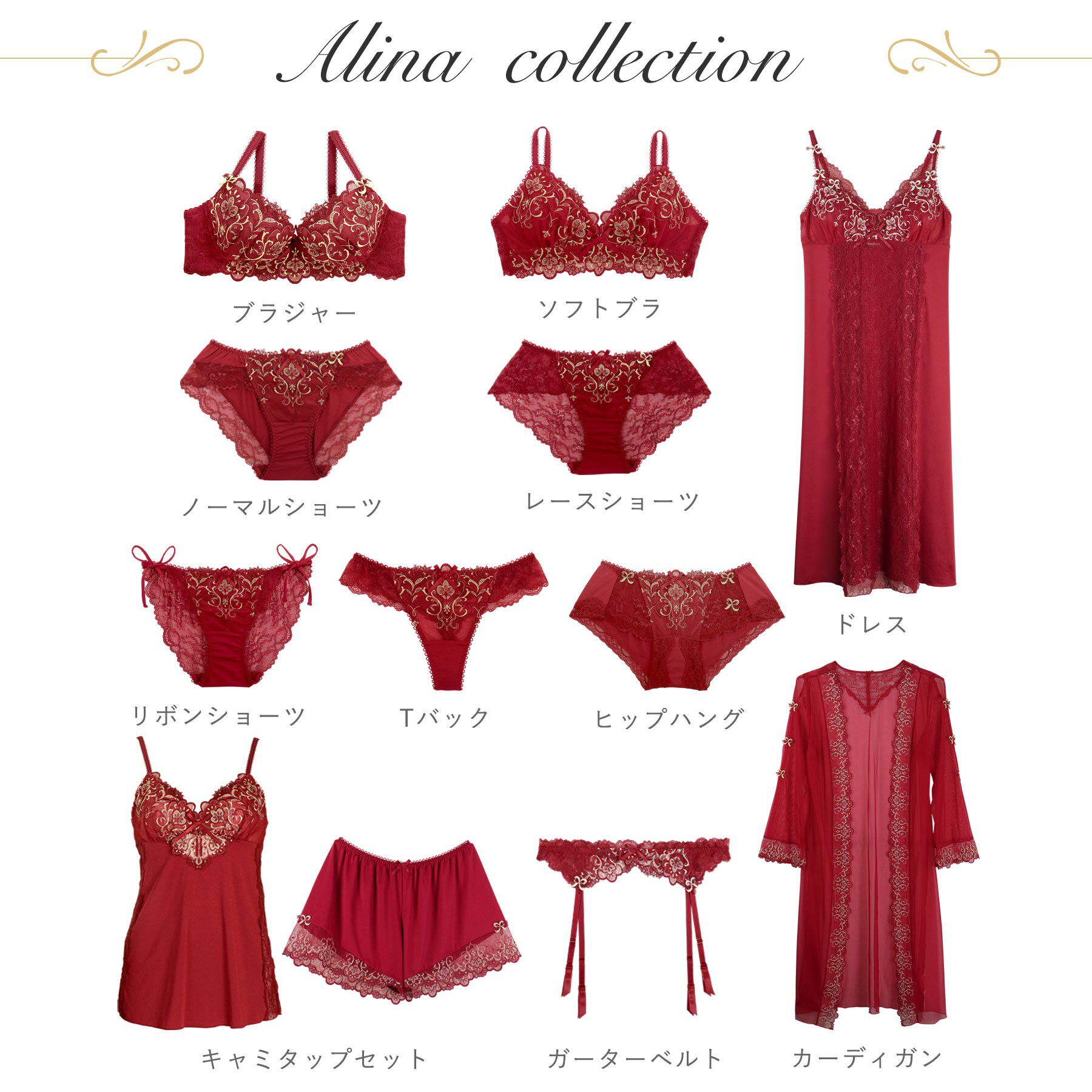 Risa Magli「【アリーナ】 ガーターベルト」|インナー|