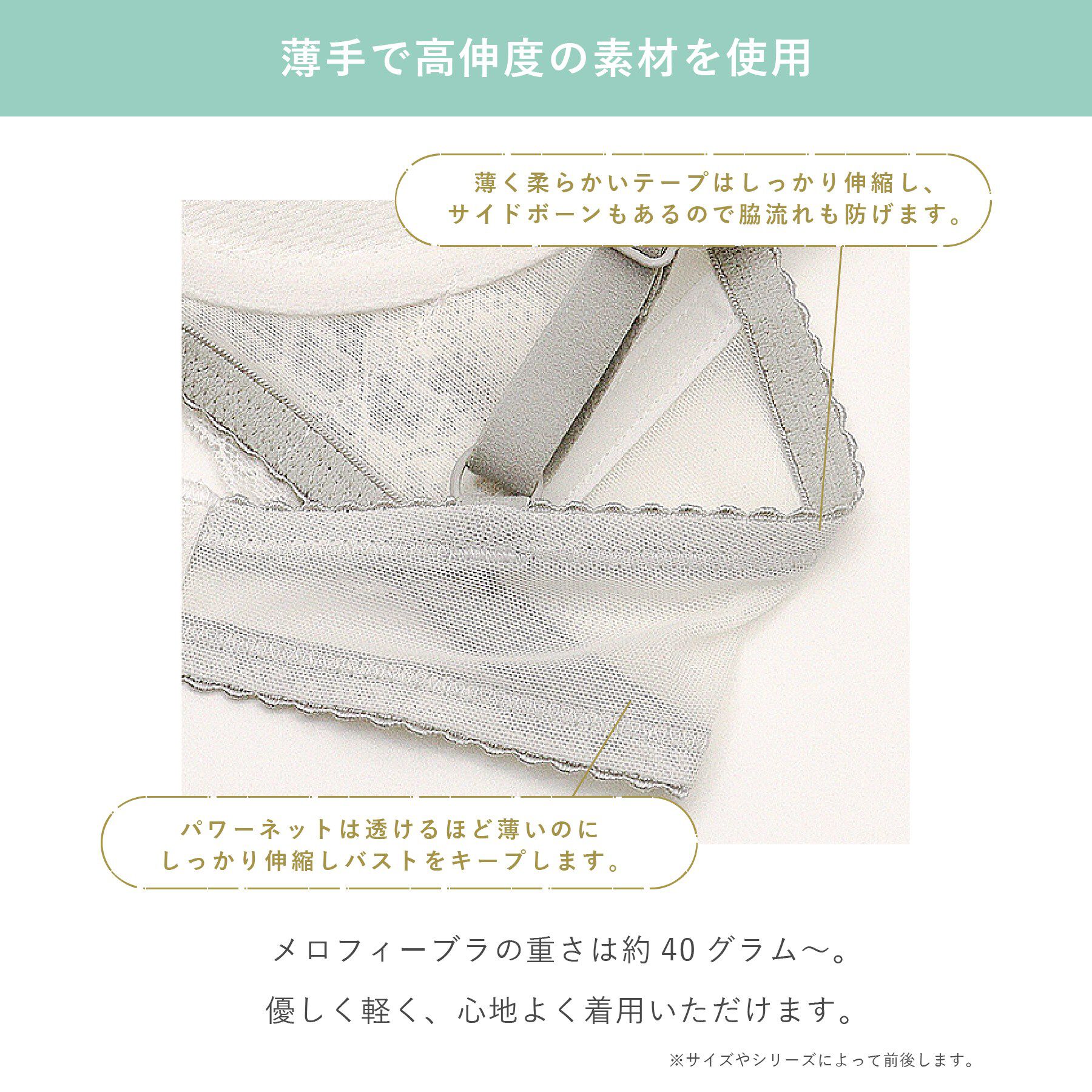 Risa Magli「フルーリ ノンワイヤーブラ (D-F) ＜メロフィータイプ＞」|インナー|