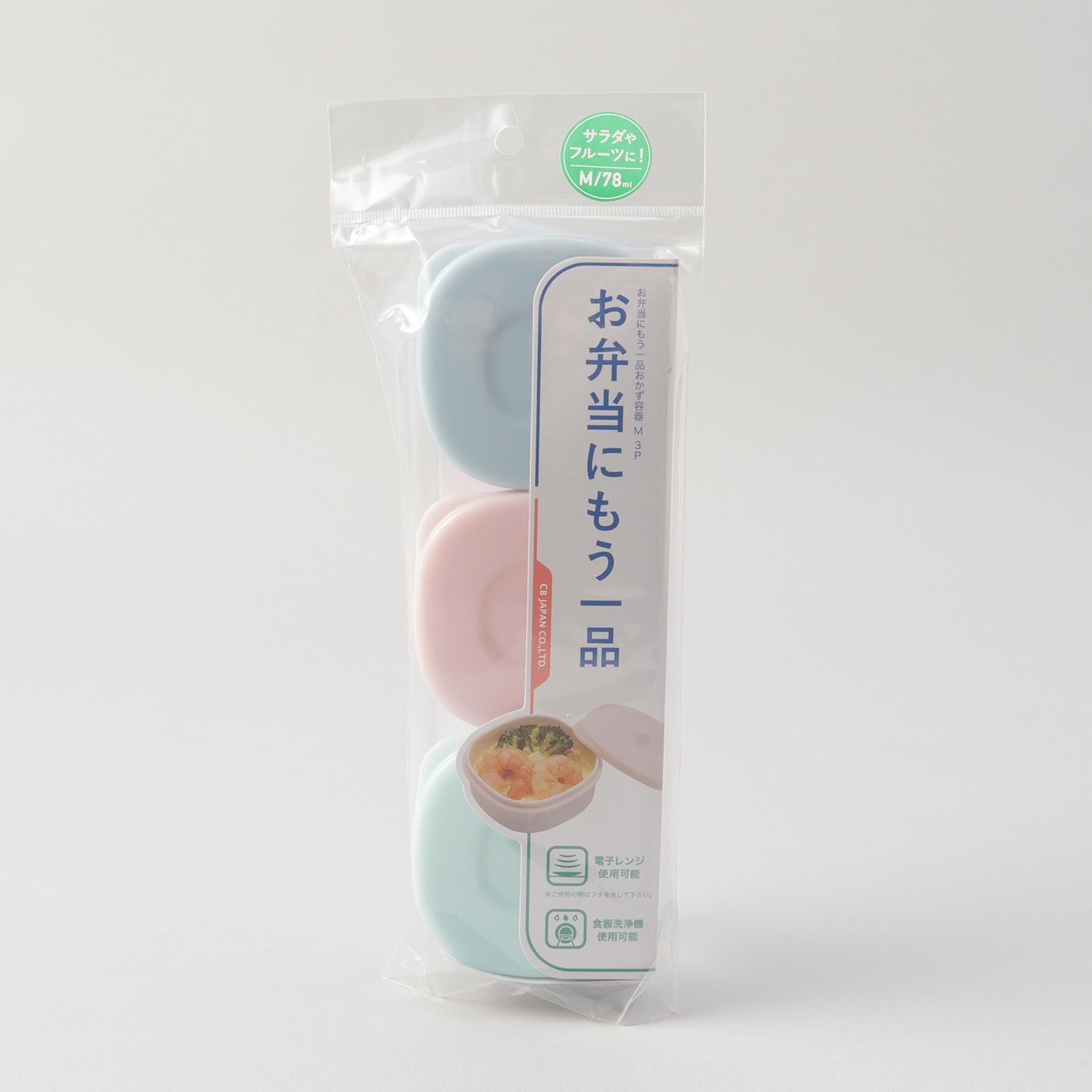 212 KITCHEN STORE「お弁当にもう一品おかず容器 M 3P」|食器・キッチングッズ|