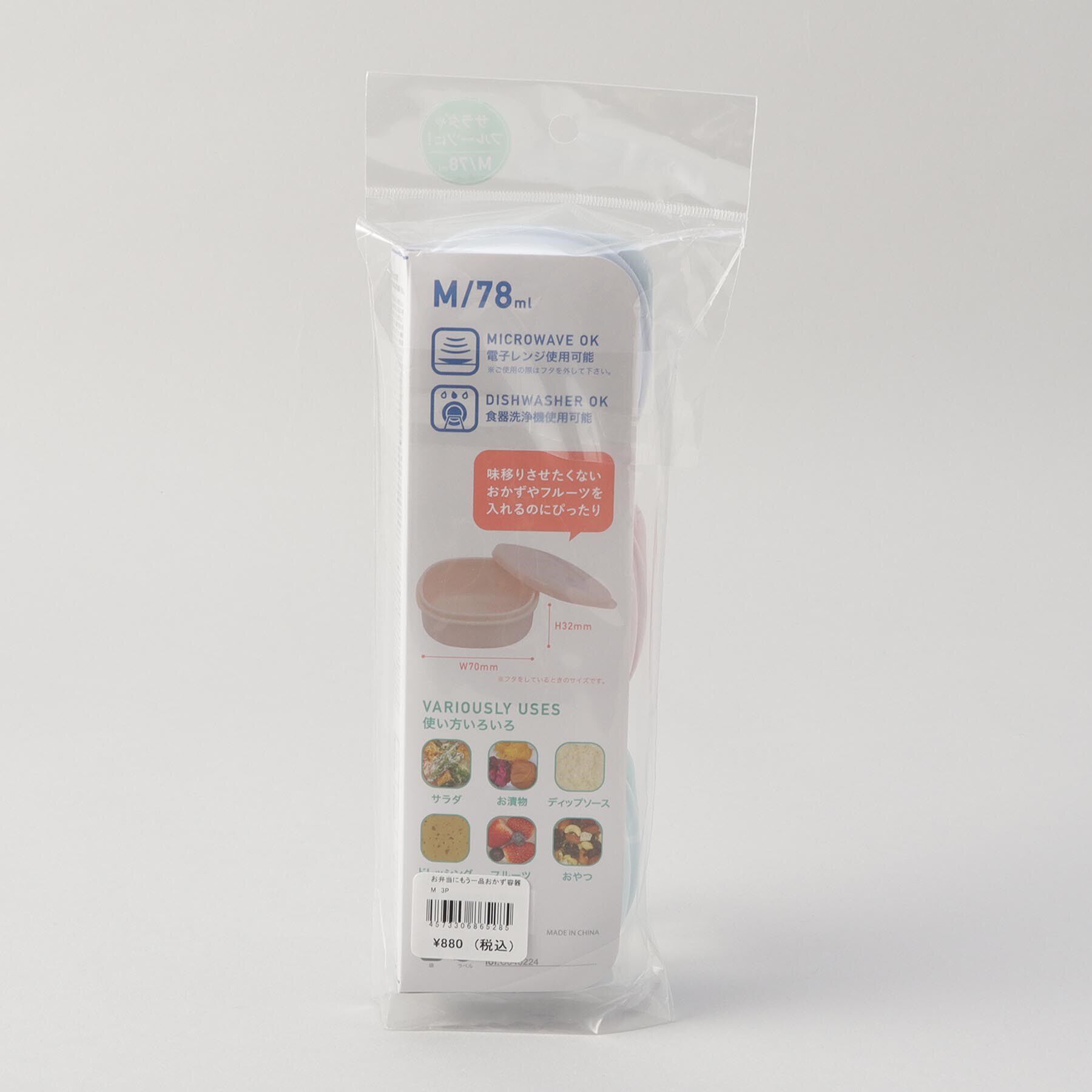 212 KITCHEN STORE「お弁当にもう一品おかず容器 M 3P」|食器・キッチングッズ|