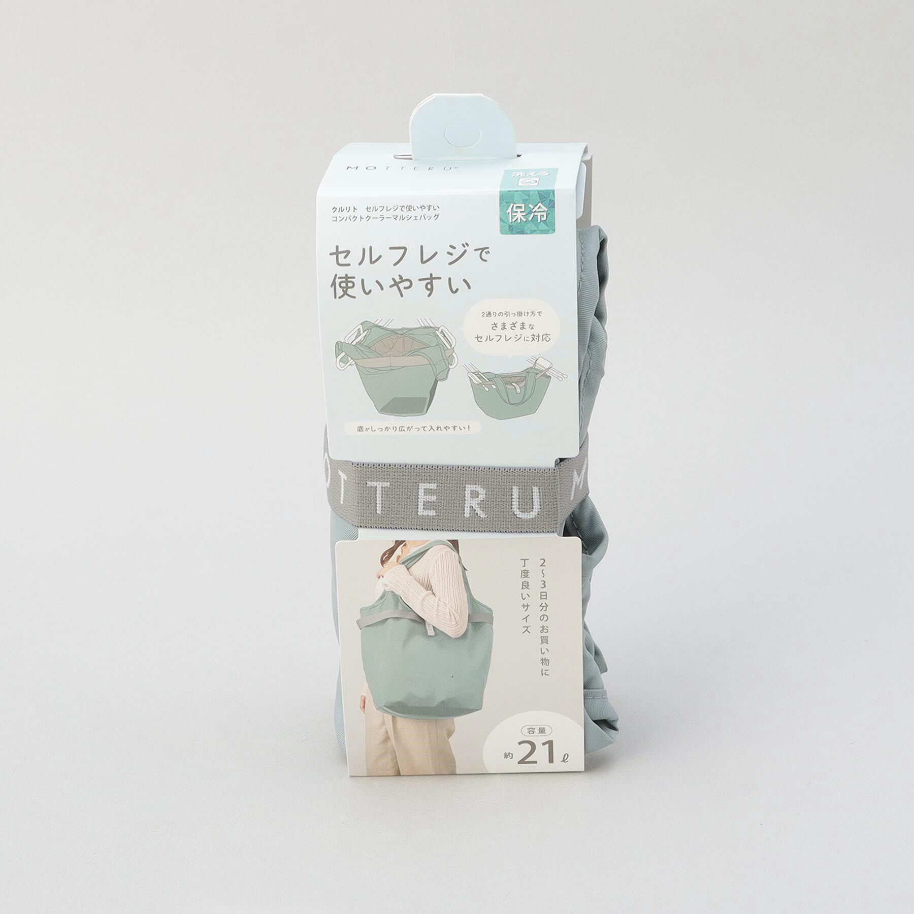 212 KITCHEN STORE「セルフレジ使いやすい保冷バッグ MBL ＜MOTTERU モッテル＞」|その他|