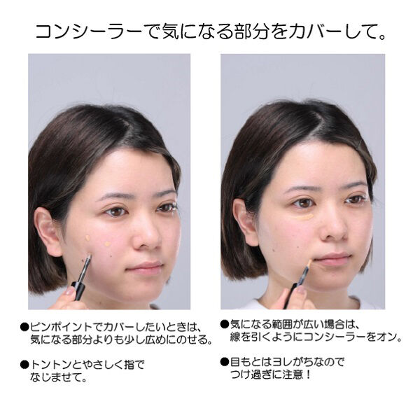  「マリークヮント アウト オブ サイト コンシーラー 本体 (5g)」|ファンデーション|