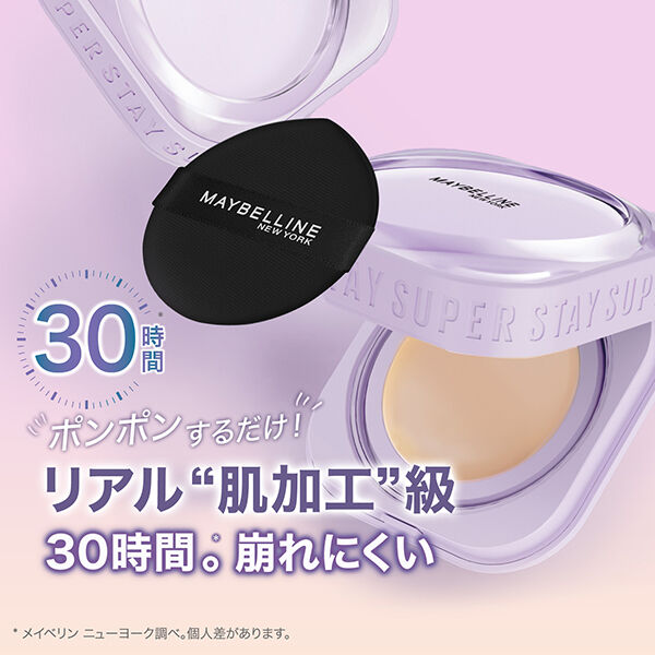 メイベリン　ニューヨーク「メイベリン ニューヨーク SPステイ クリームパクト ファンデーション N20 レフィル (9g)」|ファンデーション|