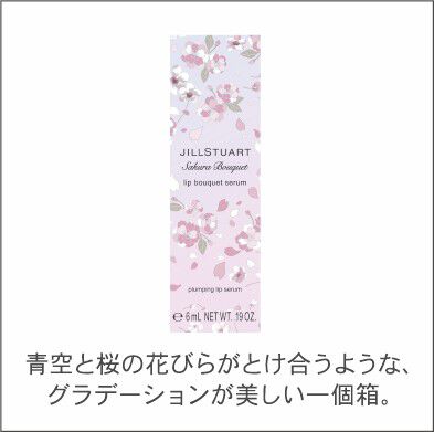 JILL STUART Beauty「【限定】ジルスチュアート　サクラブーケ　リップブーケセラム116　」|リップメイク|