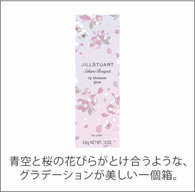 JILL STUART Beauty「【限定】ジルスチュアート　サクラブーケ　リップブロッサム　グロウ114」|リップメイク|