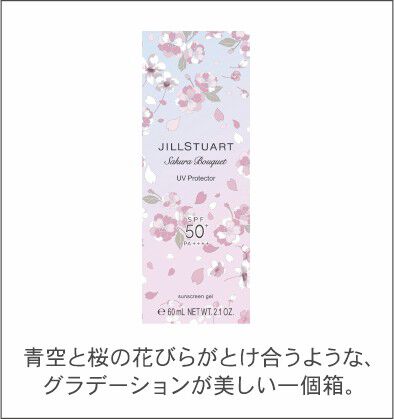 JILL STUART Beauty「【限定】ジルスチュアート　サクラブーケ　UVプロテクター60g」|ＵＶケア|