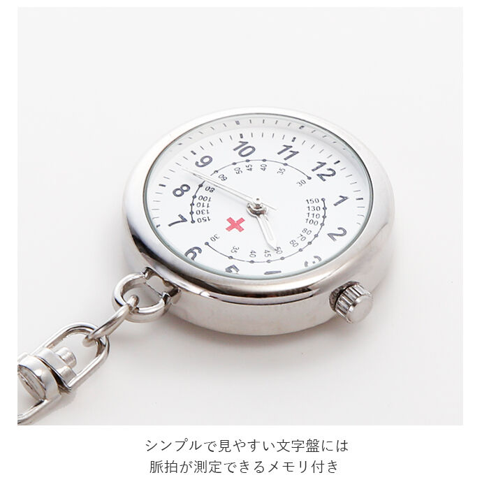 BACKYARD FAMILY「ナースウォッチ シンプル 定番 キーホルダー おしゃれ かわいい 時計 レディース ハングウォッチ」|腕時計|