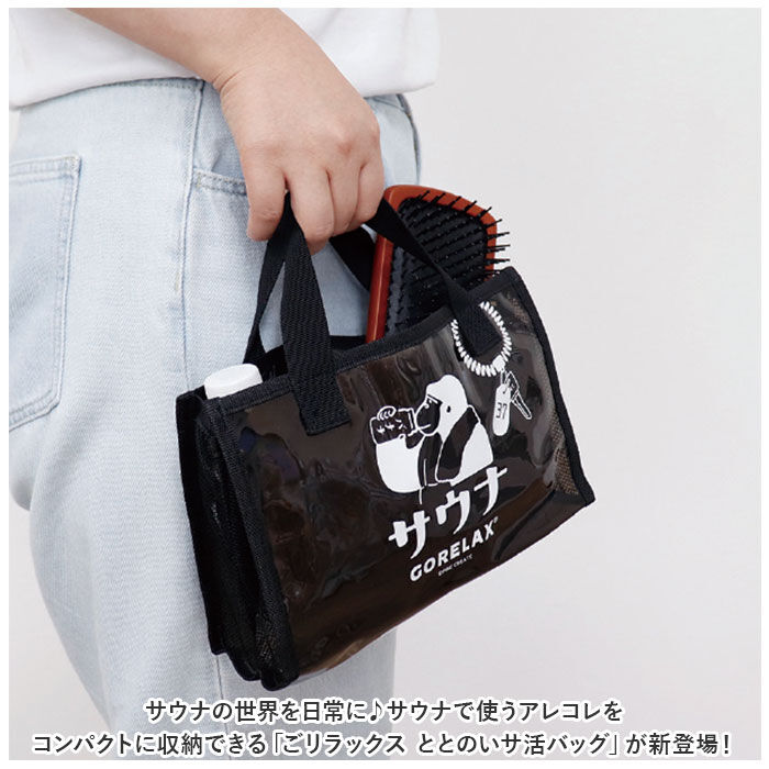 BACKYARD FAMILY「ごリラックス サウナバッグ 通販 スパバッグ サウナ バッグ 温泉バッグ メッシュバッグ 小さめ」|その他|