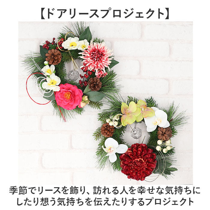 BACKYARD FAMILY「リース 造花 通販 フェイクグリーン フェイク グリーン 壁飾り 花 アーティフィシャルフラワー」|その他|