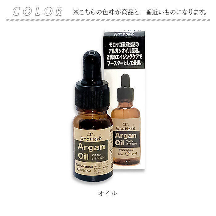 BACKYARD FAMILY「アルガンオイル モロッコ 通販 スキンケア ヘアケア アルガンオイル原液 ヘアオイル」|フェイスマスク・パック|