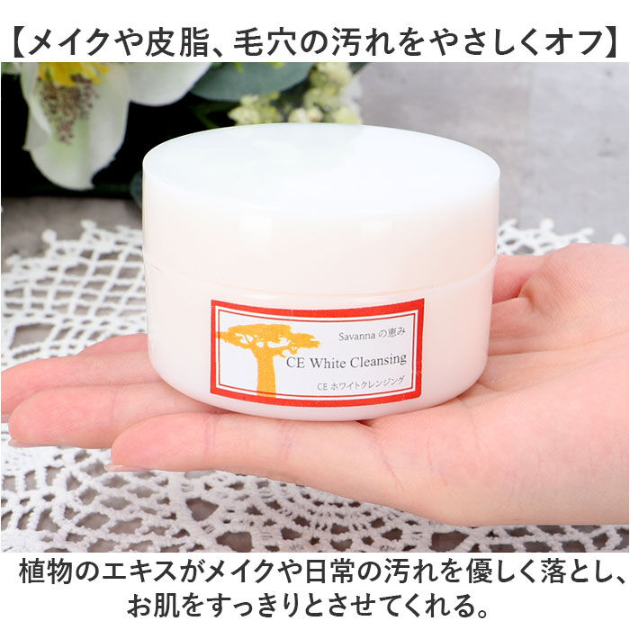 BACKYARD FAMILY「クレンジングクリーム 通販 日本製 クレンジング メイク落とし 角質ケア スキンケア フェイスケア」|フェイスマスク・パック|